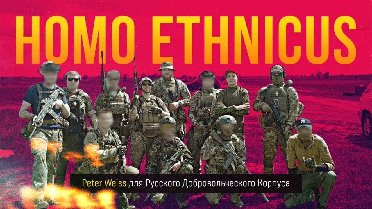 Homo Ethnicus